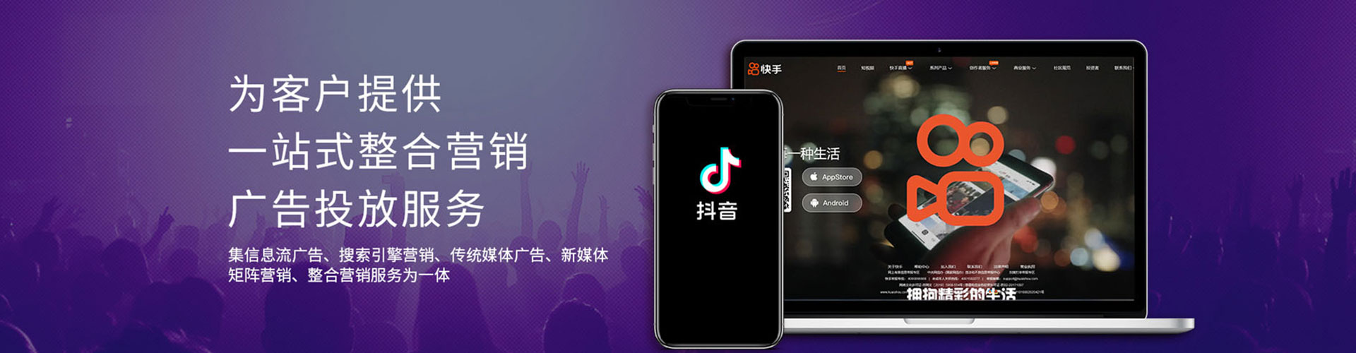 温州竞价广告