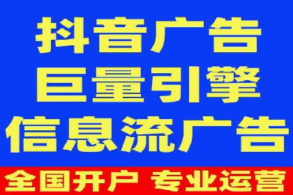 信息流广告开户策略：多角度案例分析